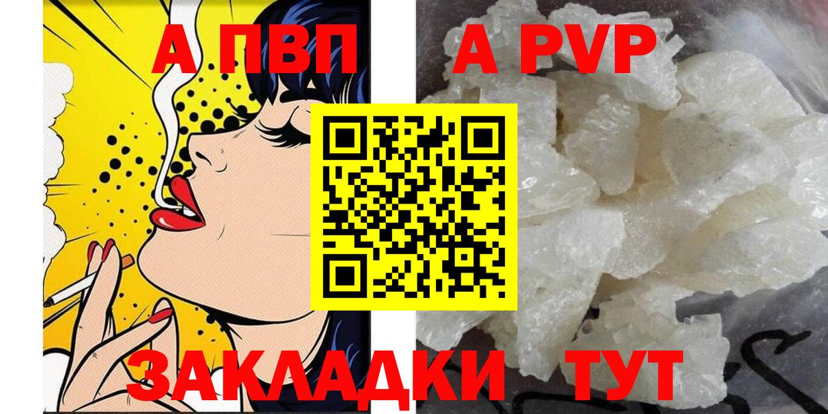 Alpha-PVP Crystall  Alpha-PVP Соль  Черногорск  Альфа ПВП Crystall  Вход с VPN 