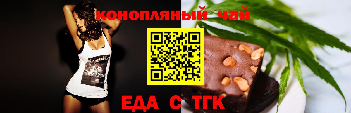 Cannafood марихуана Черногорск