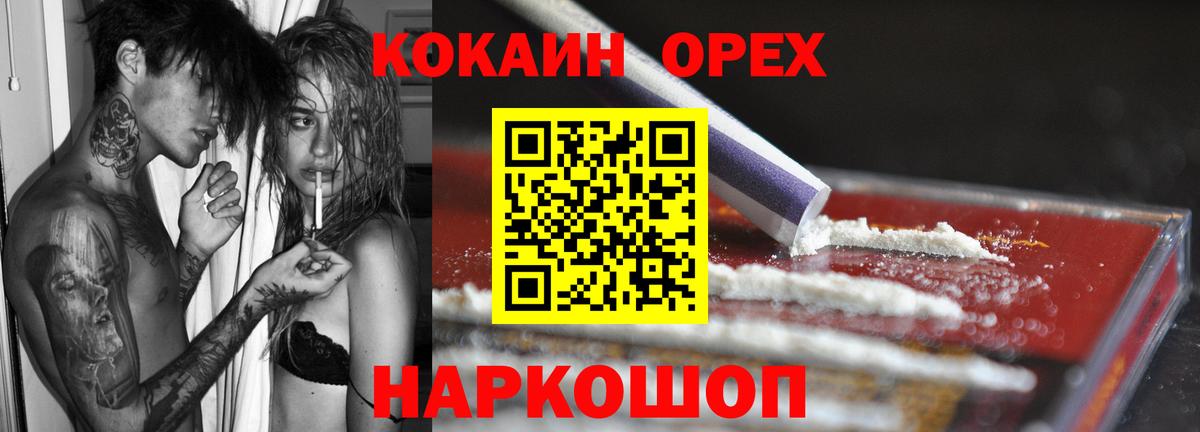 COCAIN 97% Черногорск