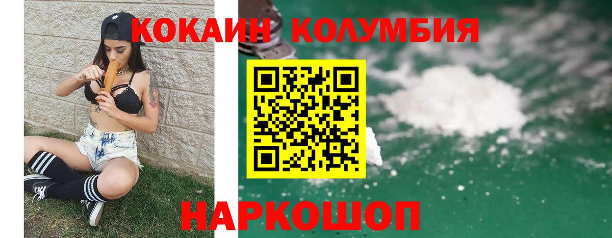 КОКАИН VHQ  Кокаин  Черногорск  Вход с VPN 