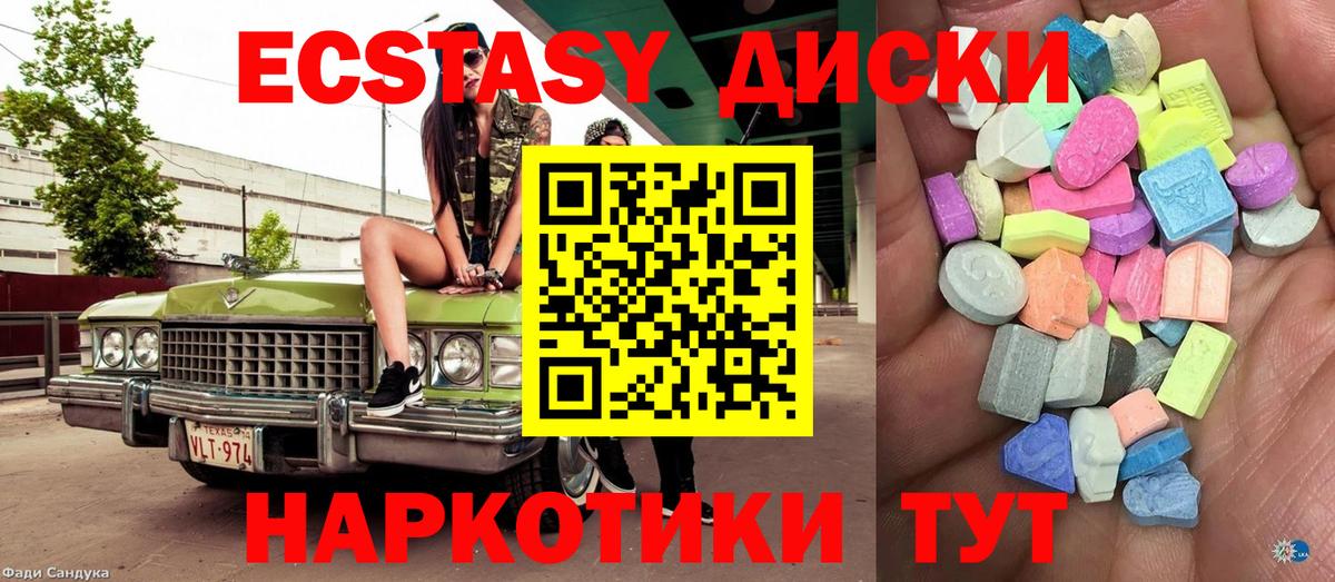 Черногорск  Экстази mix  Ecstasy  Вход с VPN  Ecstasy таблы 