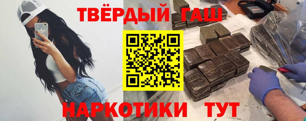 Гашиш VHQ Черногорск
