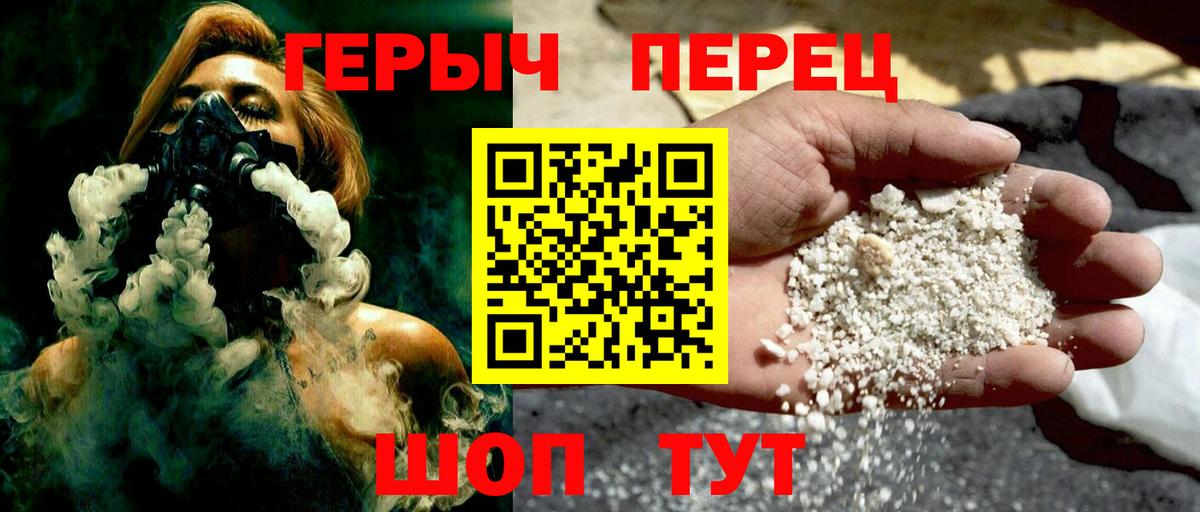 Героин  ГЕРОИН афганец  Вход с VPN  Черногорск 