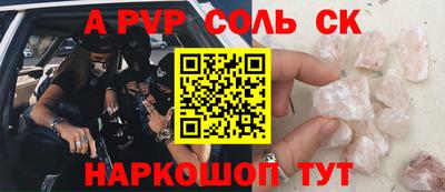 соль курить ск Старая Купавна