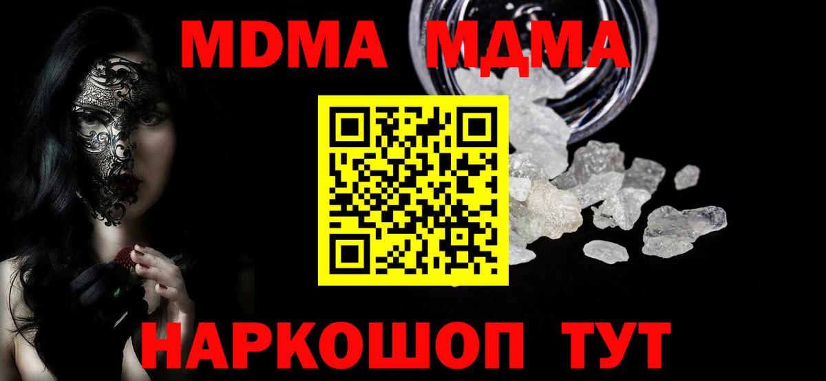 МДМА VHQ  MDMA молли  Черногорск  Вход с VPN 