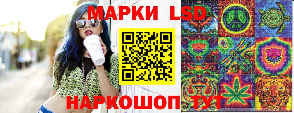 Наркотические марки 1500мкг Черногорск
