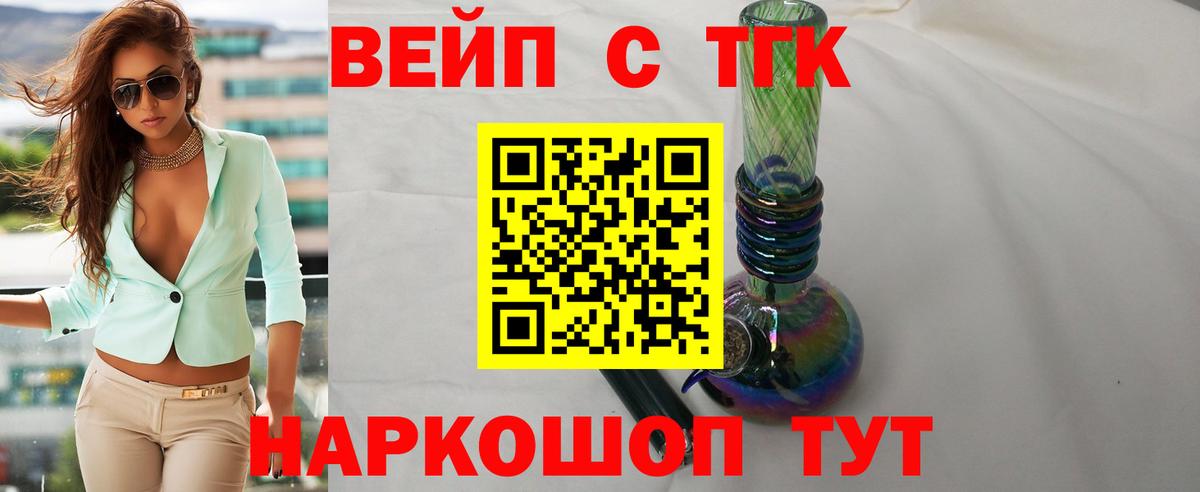 Дистиллят ТГК жижа  Вход с VPN  ОМГ ОМГ рабочий сайт  Черногорск  ТГК гашишное масло  закладка 