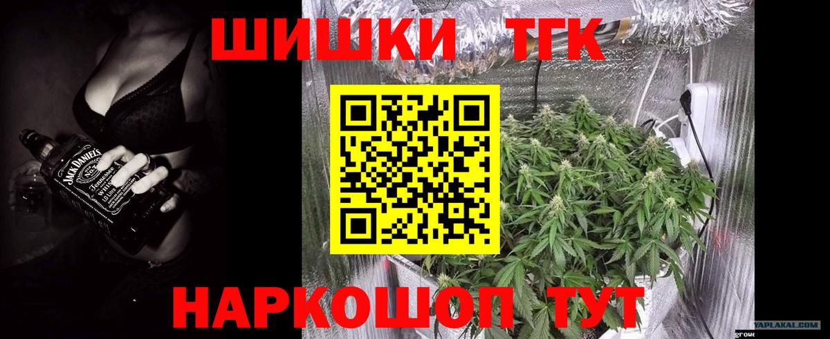 Бошки Шишки Ganja Черногорск